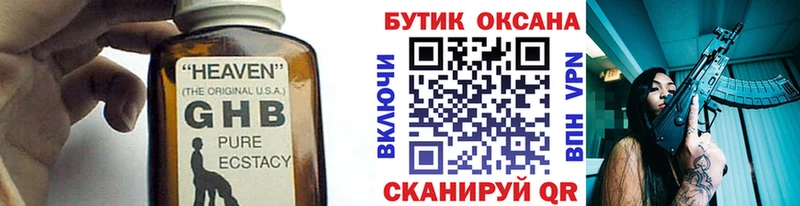 БУТИРАТ оксибутират  где можно купить   Лиски 