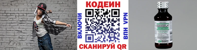 что такое наркотик Лиски Кодеин напиток Lean (лин)