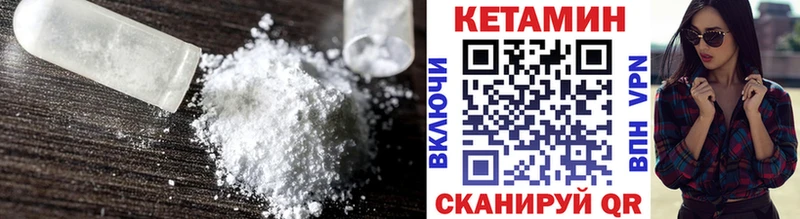 КЕТАМИН VHQ  это клад  Лиски 
