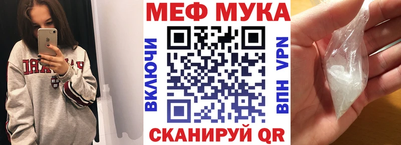 Мефедрон мука Лиски