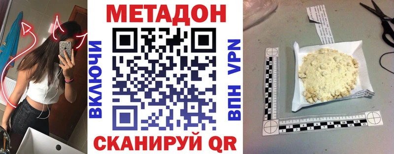 МЕТАДОН кристалл как найти закладки Лиски